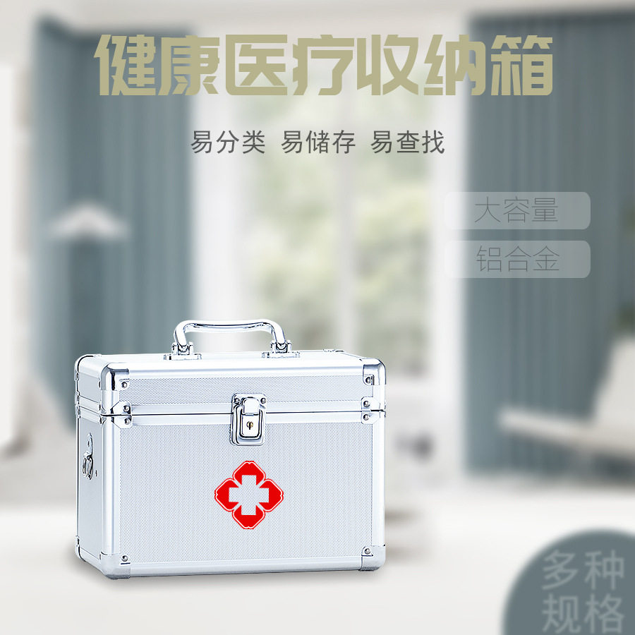 铝合金医药箱家用大容量
