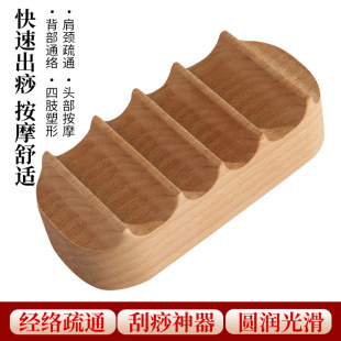 带脉推背板推背肩颈擀筋按摩棒刮痧板排痧板棒经络疏通实木榉木