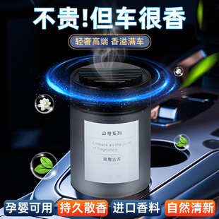 车载香膏雅致轻奢淡香杯架香氛摆件持久高级汽车香水除臭 爆款