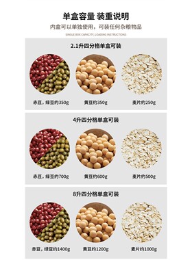 4升手提大容量密封分格保