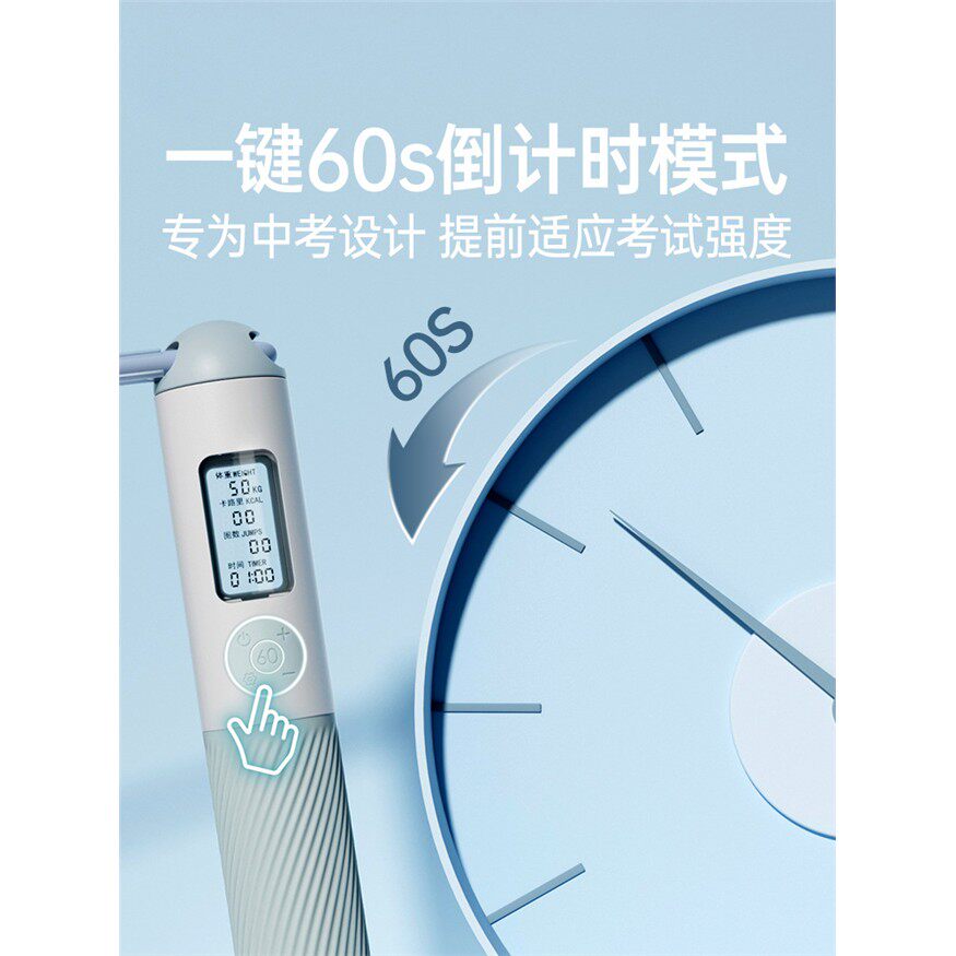 严选中考专用计数跳绳小