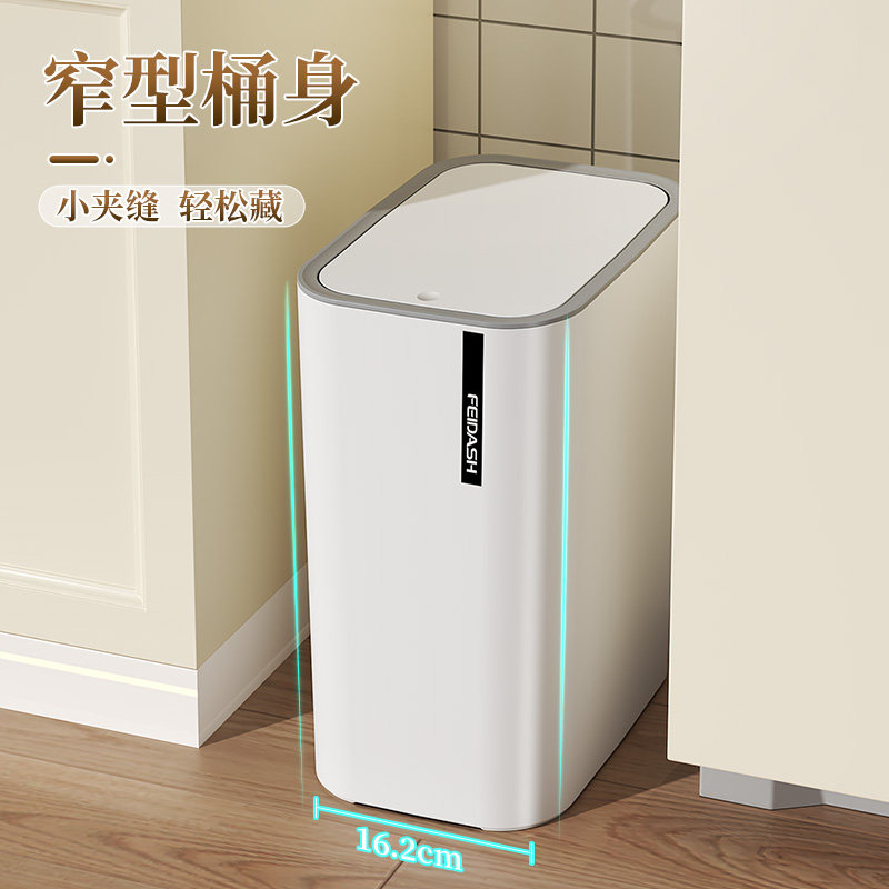 双艺夹缝垃圾桶高颜值卫生间垃圾桶按压带盖加厚大容量垃圾桶家用