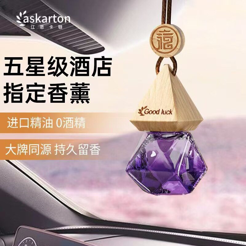 车载香薰挂件朗龍同款汽