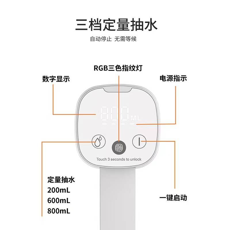 指纹童锁触摸屏数显折叠电动抽水器矿泉水上水器家用桶装水抽水器