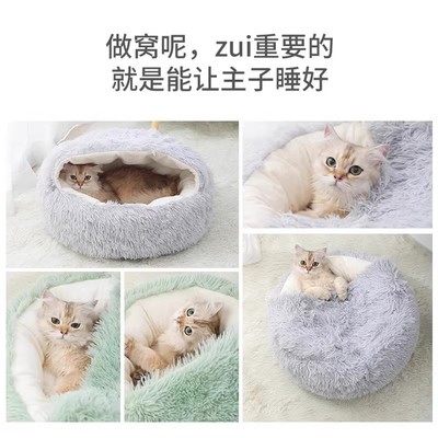 猫窝四季通用猫屋封闭式猫咪幼猫小猫床冬季狗窝冬天宠物保暖用品