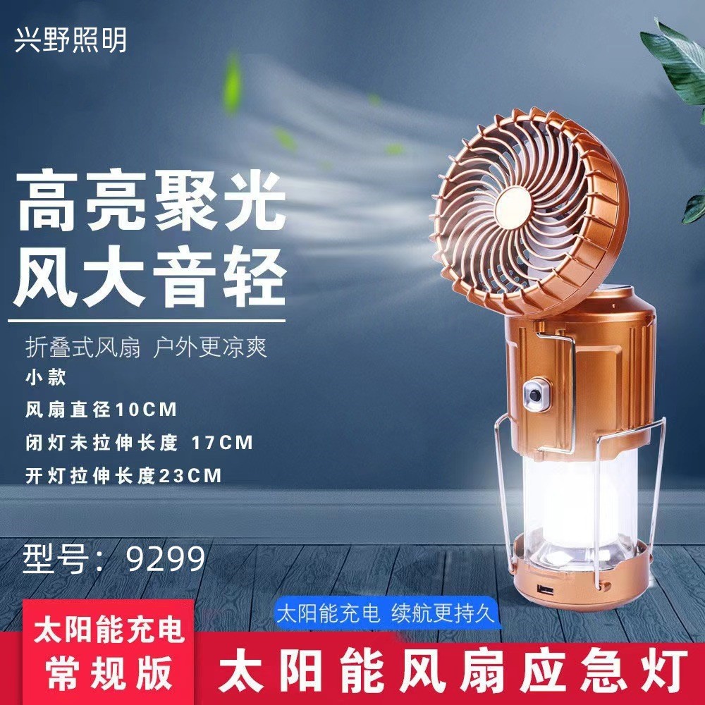 多功能两用太阳能野营灯