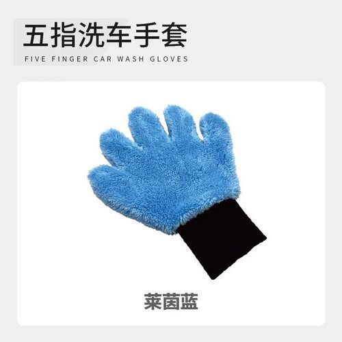 毛绒洗车手套熊掌擦车打