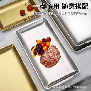 烤肉盘烧烤盘加厚盘子长方形收纳家用平底托盘 304不锈钢方盘韩式