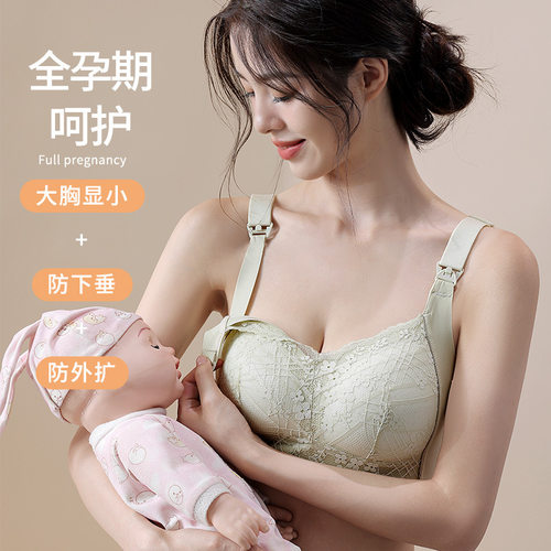哺乳内衣文胸大胸显小薄