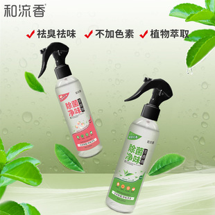 车载香水车载香薰喷雾车内家居适用和流香空气净化芳香快速除异味