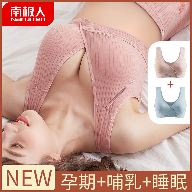 孕妇内衣怀孕期背心式专