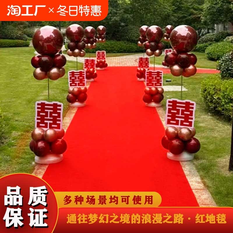 家用红地毯一次性结婚客厅楼梯防尘防滑卧室整铺中古开业台球厅