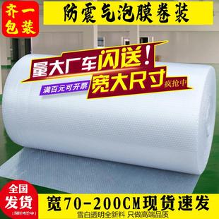 泡泡膜卷装 气泡膜加厚气泡纸打包泡沫100 150CM防震包装 120 130