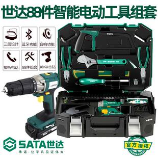 多功能维修电动工具箱 世达锂电充电钻家用组合工具套装 05152