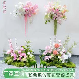 婚庆仿真花粉色假花堆挂花路引花绢花婚礼现场摆设布置场景花艺