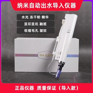 纳米微晶片导入仪器水光溶斑中胚美容院电动微针破皮提拉紧致痘坑