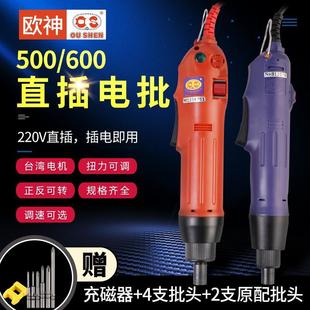 六角头 欧神OS 802直插 600直插电批220V电动螺丝刀OS 起子 500