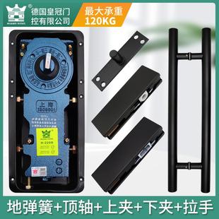 220B地弹簧有框无框玻璃门全套配件顶轴门夹拉手 哑光黑色地弹璜H