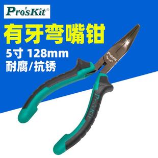 755 台湾宝工PM 双色迷你有牙弯嘴钳5寸弯尖嘴钳子弯头五金工具