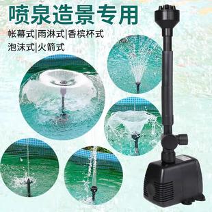 德国喷泉水泵潜水泵喷头鱼池锦鲤池塘造景景观池抽水泵循环增氧泵