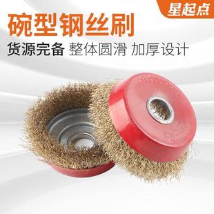 125角磨机钢丝球碗形钢丝刷 碗型钢丝轮铜丝轮打磨除锈抛光轮100