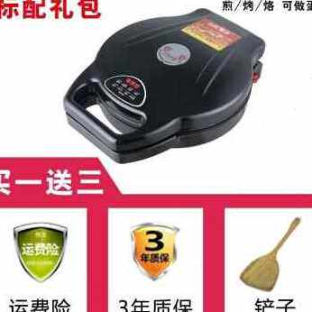 厂促电饼铛家用双面加热加深加大煎烙饼锅自动断电烤z肉机铛蛋品_虎窝淘