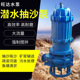 定制潜水渣浆泵ZJQ沙泵大型船用河底增压泵清淤泥浆泵污泥泵砂泵