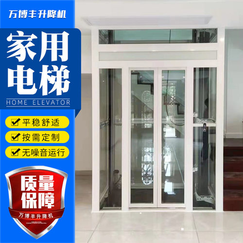厂家供应家用电梯小型别墅室内阁楼复式升降平台无障碍家用电梯