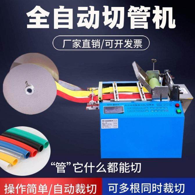 全自动切管机铜线切割机绝缘套管裁切机微电脑热缩管裁断机,机械设备,电子产品制造设备,淘宝优惠券,粉丝福利购,淘宝优惠卷