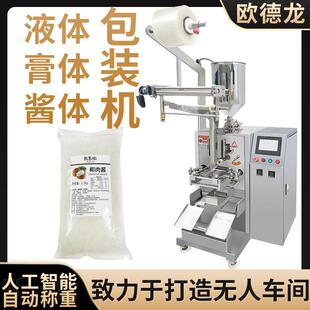 食品酱体灌装 机 全自动称重计量包装 350g椰肉酱包装 袋装