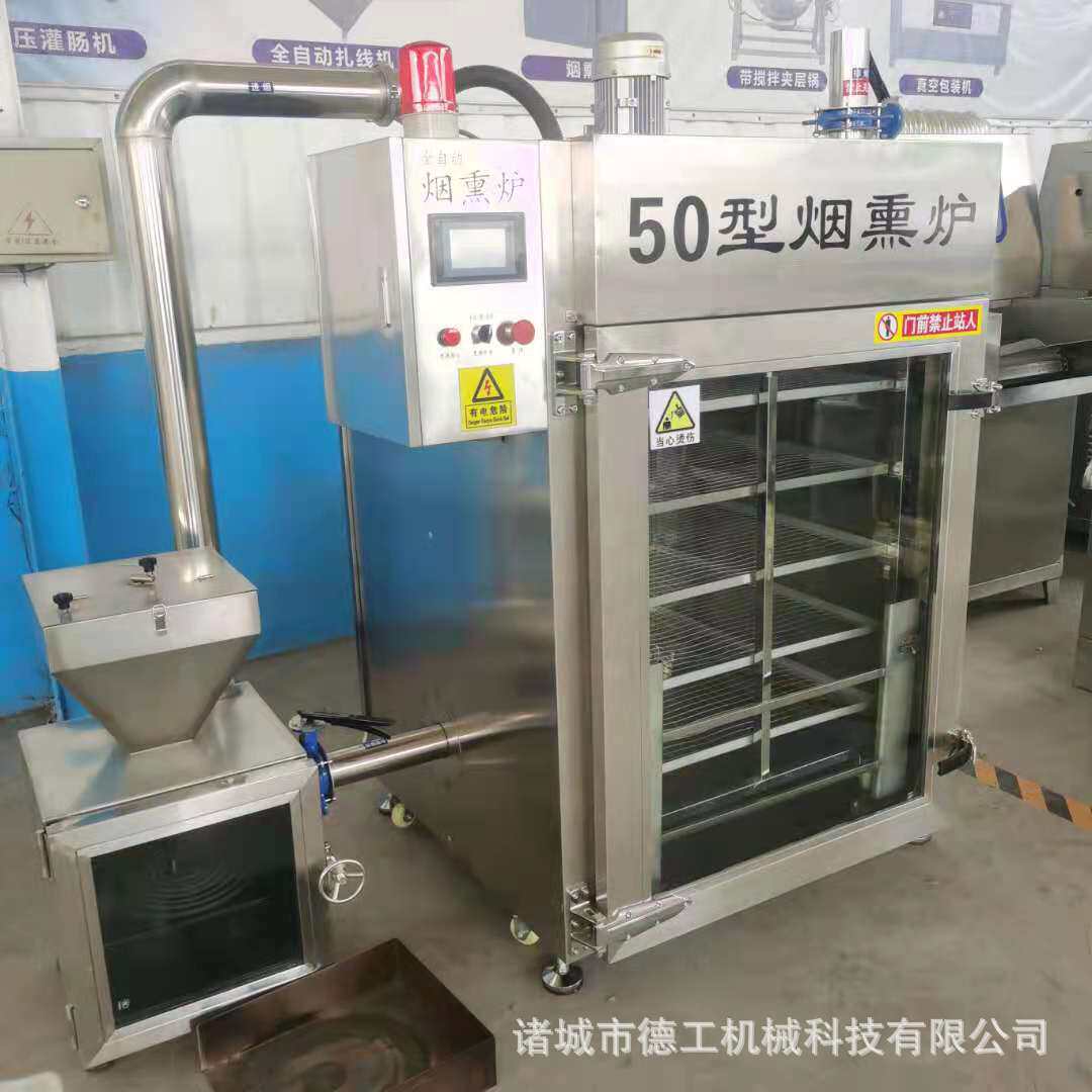 腊肉腊肠烟熏机厂家四川烘干上色一体机全自动豆干烟熏炉大型