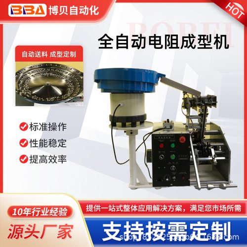 全自动散装电容成型剪脚机Y电容K脚成型机厂家源头直供境外可出口