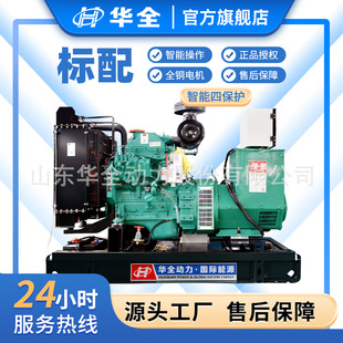 华全发电机380v60kw 全铜无刷柴油发电机组价格60千瓦小型家用