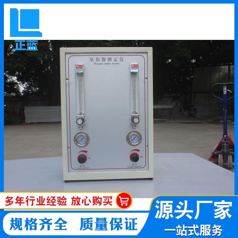 JF-3数显氧指数测定仪HC-2指针型氧指数仪 塑料泡棉氧含量测试仪