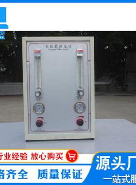 JF-3数显氧指数测定仪HC-2指针型氧指数仪 塑料泡棉氧含量测试仪
