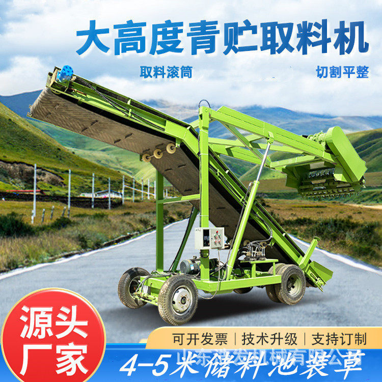 自走式四米液压取草机养牛场青储坑挖草机横向移动平稳式扒草机
