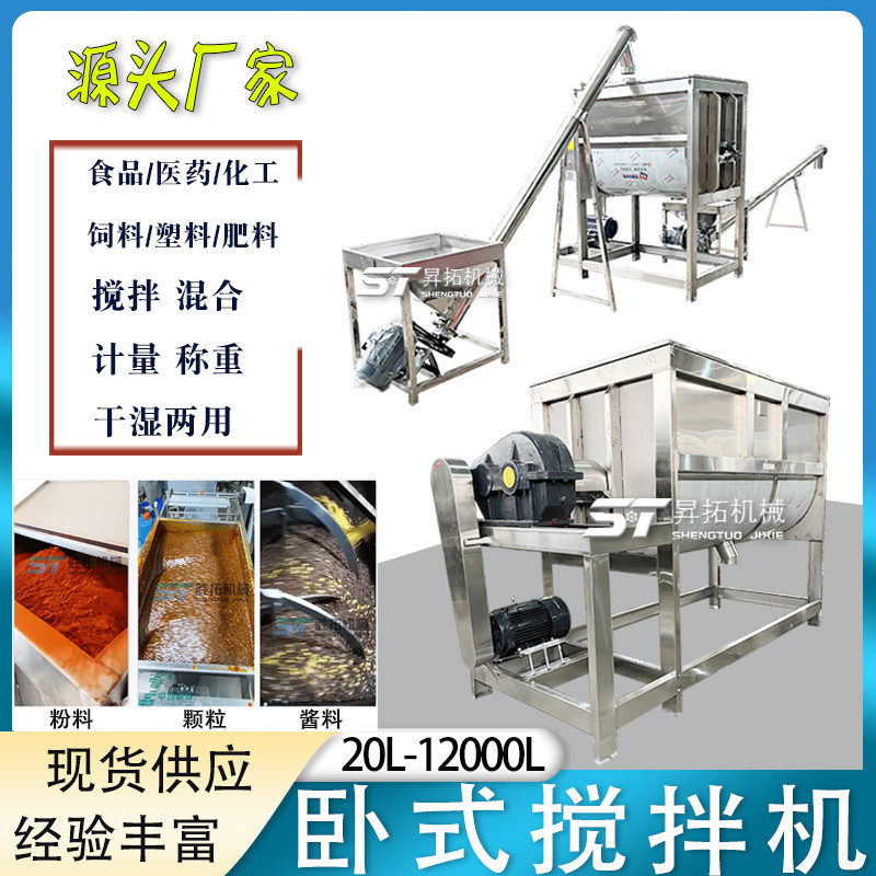 预混料卧式搅拌机添加剂粉末卧式混合机拌料机饲料肥料螺带混合机
