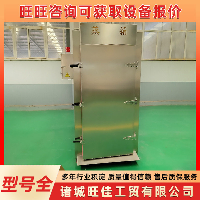 商用蒸箱 中央厨房包子米饭蒸柜 食堂学校全自动蒸房生产厂家