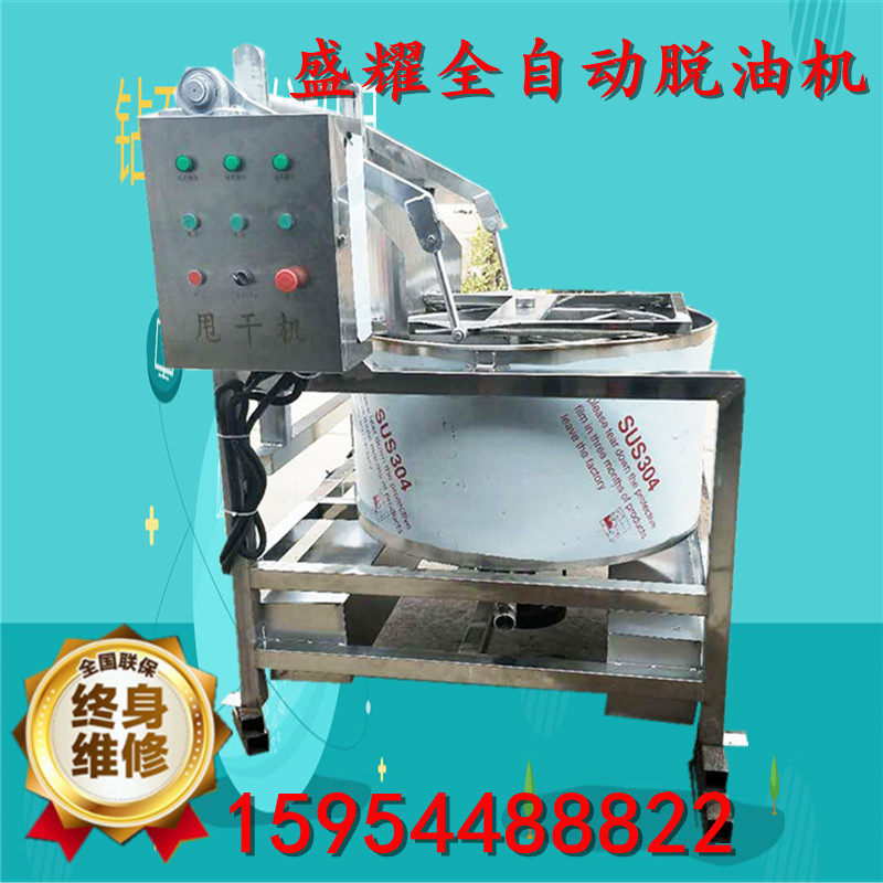 新式自动脱油机 油炸杏仁甩油机 离心式自动出料脱油机