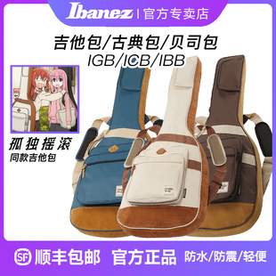 Ibanez依班娜电吉他包IGB541/IGB/ICB贝斯包IBB双肩加厚防水琴包