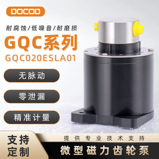 微型磁力泵工业 计量自吸抽油泵 食品级齿轮泵耐高温酸碱流体灌装