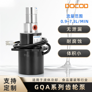 咖啡机小流量齿轮泵食品级计量泵锂电池耐酸碱耐腐蚀新能源冷却泵