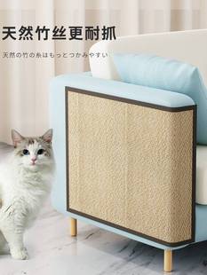 防猫抓保护套沙发猫抓板垫防猫爪保护贴神器猫咪耐抓挠耐磨不掉屑
