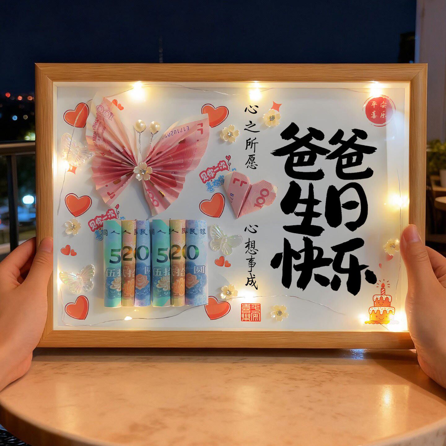 送爸爸妈妈创意有钱花相框生日礼物走心手工diy材料包仪式感摆台