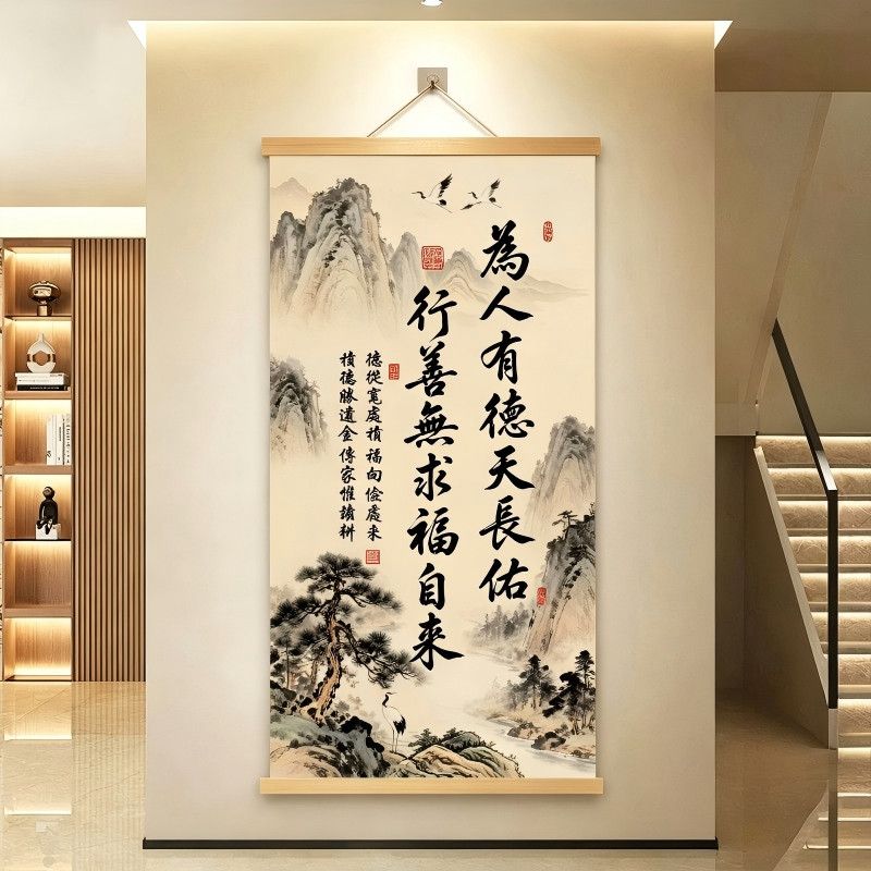 为人有德天长佑实木挂画中式书房装饰画书法山水画客厅背景墙画图片