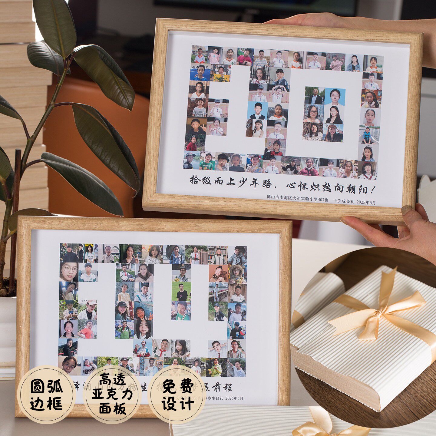10岁成长礼数字款14岁班级纪念相框可定制摆台同学家委A4尺寸摆台