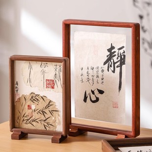 黑桃木双面透明实木相框中式摆台书法剪纸标本装裱展示亚克力画框