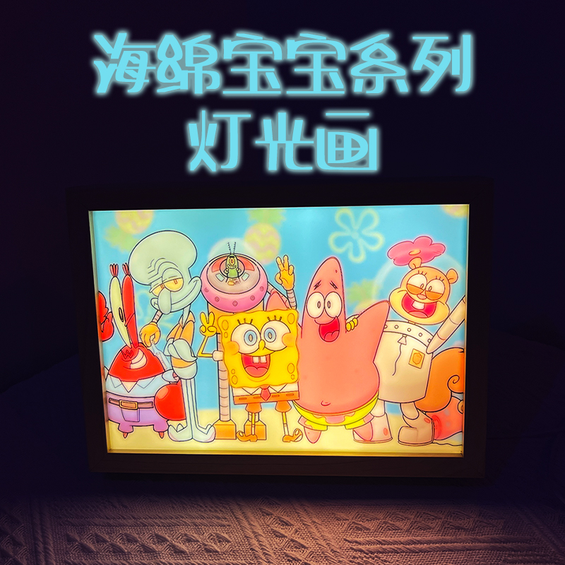 海绵宝宝派大星灯光画LED发光夜灯卧室床头装饰摆件创意生日礼物图片