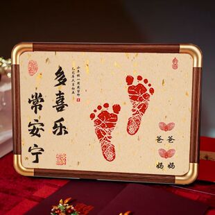 宝宝婴儿满月百天周岁手足一岁一礼纪念纪念品相框抓周仪式脚印