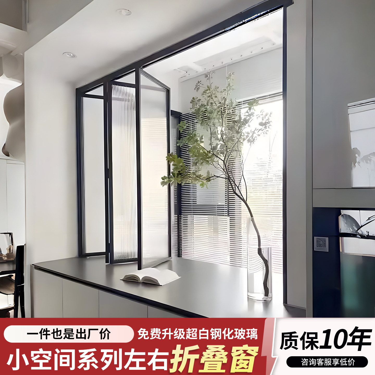 铝合金折叠窗定制厨房吧台